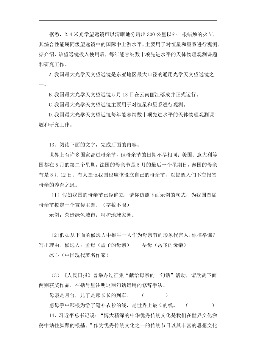 部编版六年级下册语文小升初基础专题专项突破综合训练二（含答案）