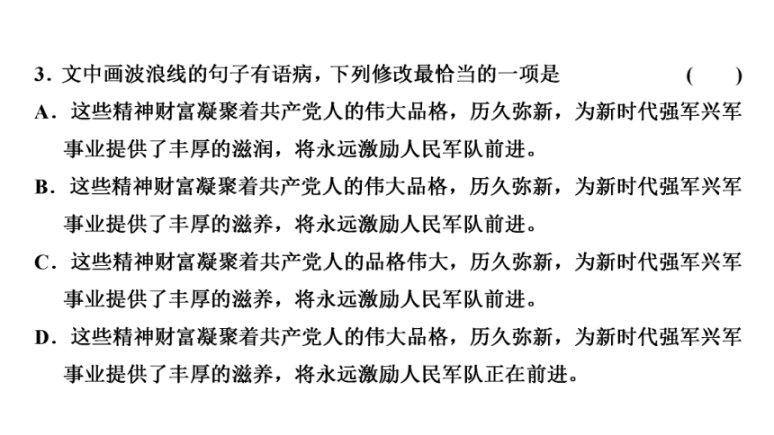 2023届高三语文一轮复习课件：大情境下的综合考查（20张PPT)