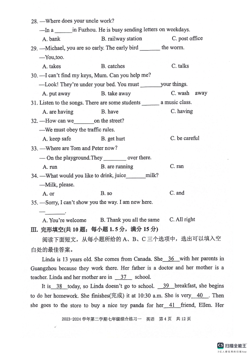 福建省三明市尤溪县2023-2024学年七年级下学期4月期中英语试卷（PDF版，无答案和听力音频，无原文）