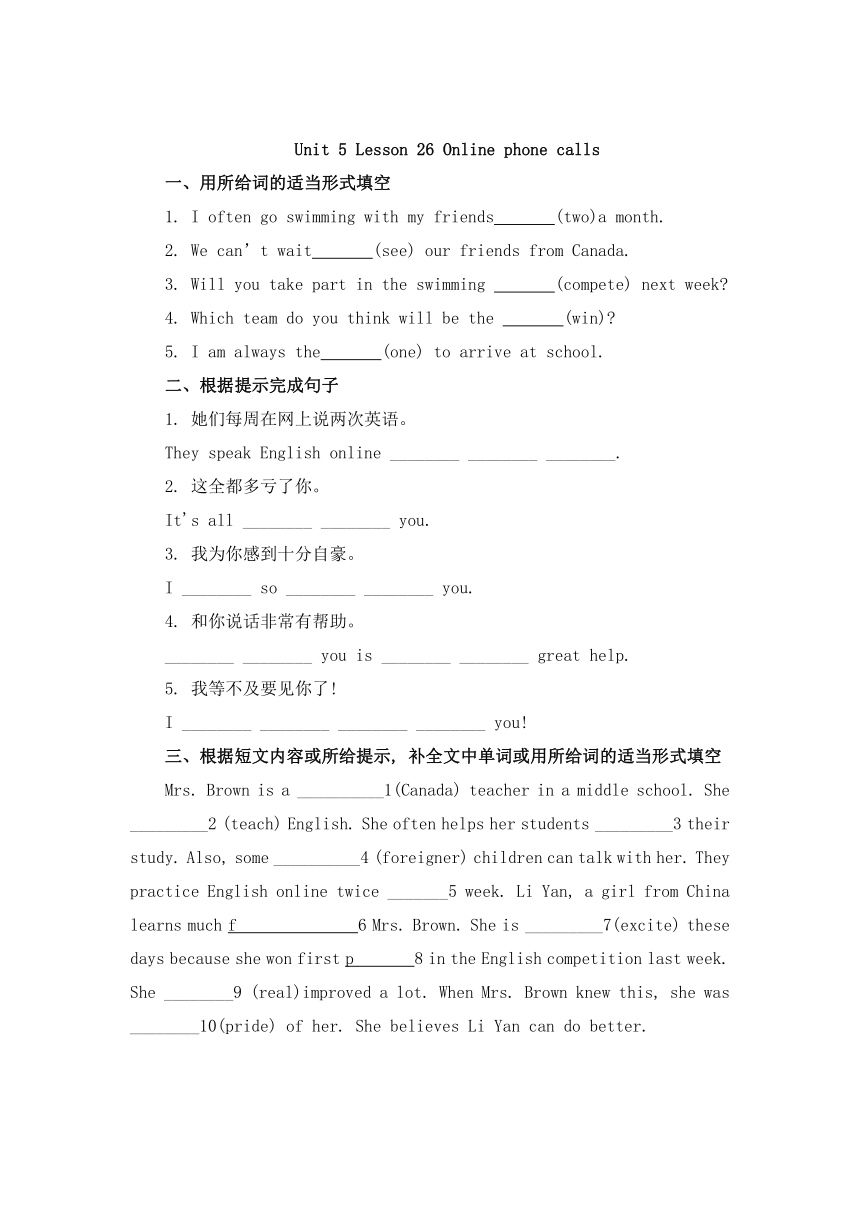 Unit 5 I Love Learning English! 单元同步练习 2022-2023学年冀教版七年级年级英语下册（含答案）