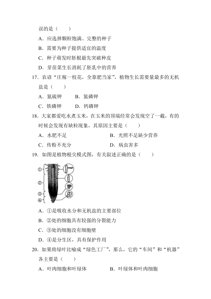 四川省江油市八校2021-2022学年七年级下学期开学考试生物试题（第1-3单元）（word版含答案）