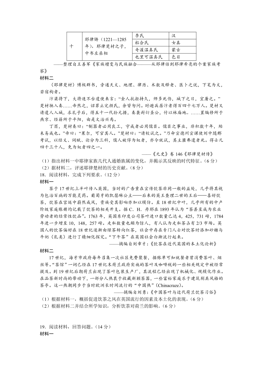 2023届广东省揭阳市高三下学期5月高考模拟考精选（一）历史试题（含答案）