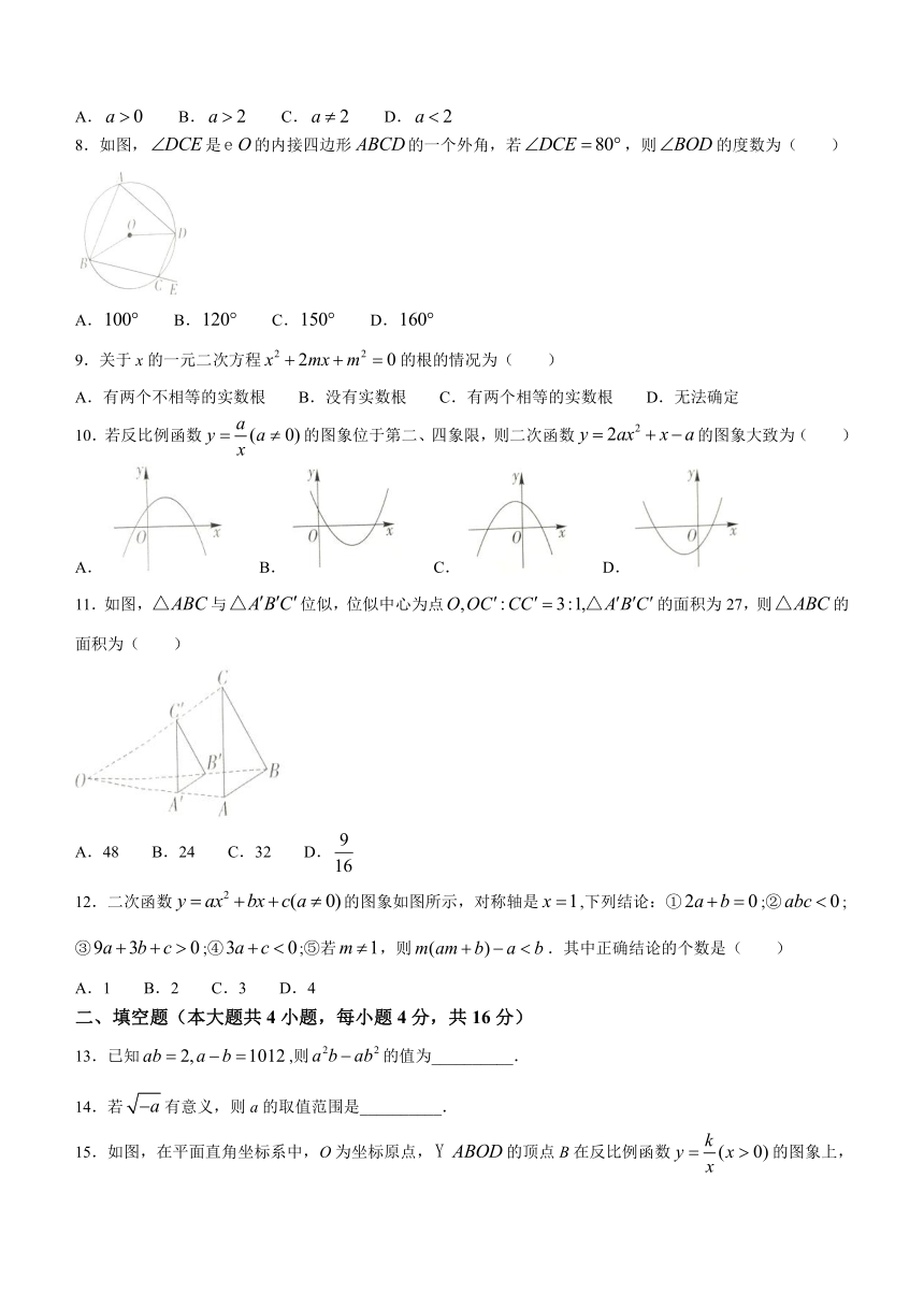 2024年贵州省毕节市金沙县全县统考一模数学模拟试题(含答案)