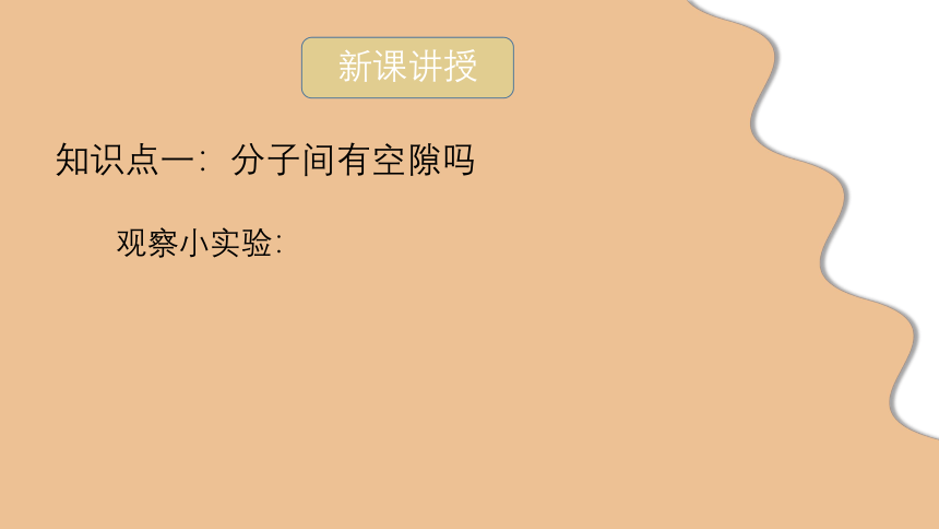 第十一章 第二节 看不见的运动 课件(共21张PPT) 2022－2023学年沪科版八年级物理全册