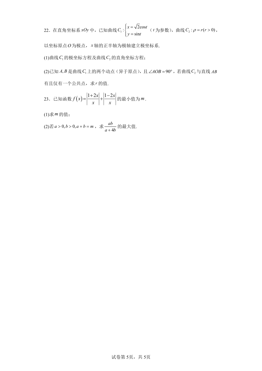 江西省部分学习2023届高三下4月信息卷（二）——数学（理）试题（含解析）