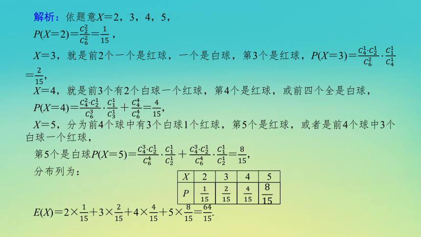 2023届考前小题专攻 专题五 立体几何 第二讲 统计、统计案例与概率 课件（32张PPT）