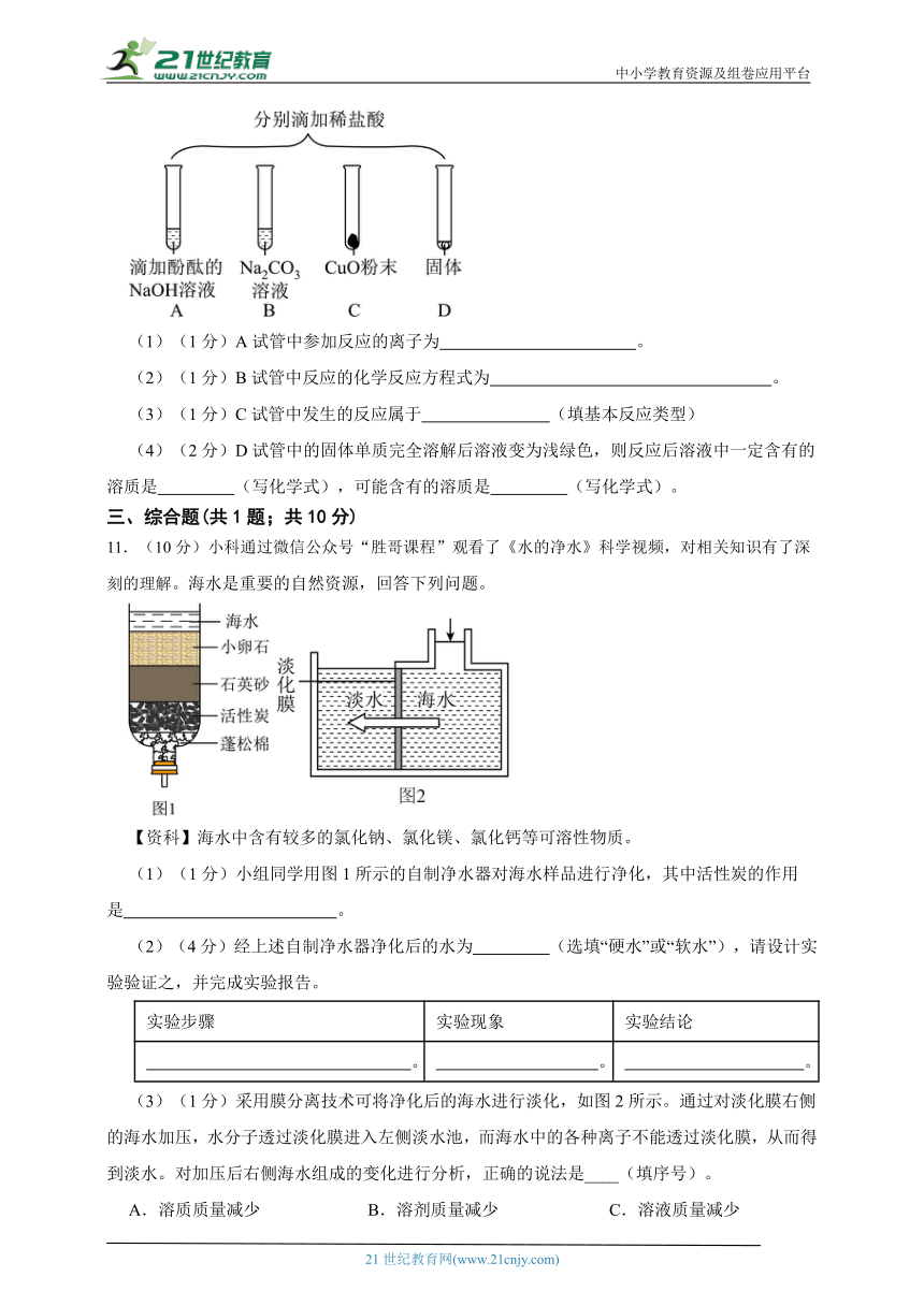 2024年化学中考模拟试卷（贵州省）3（含答案）