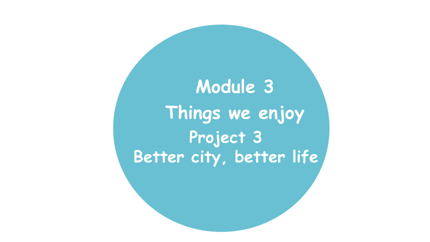 Module 3 Things we do Project 3 Better city, better life   课件 (共16张PPT)