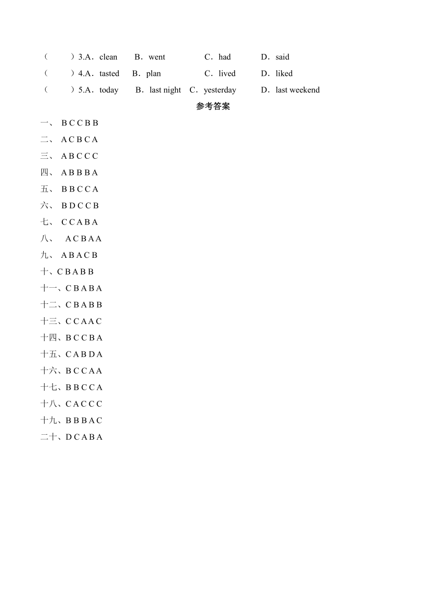 Unit 2 Last weekend 专项训练（词汇+句型）（含答案）