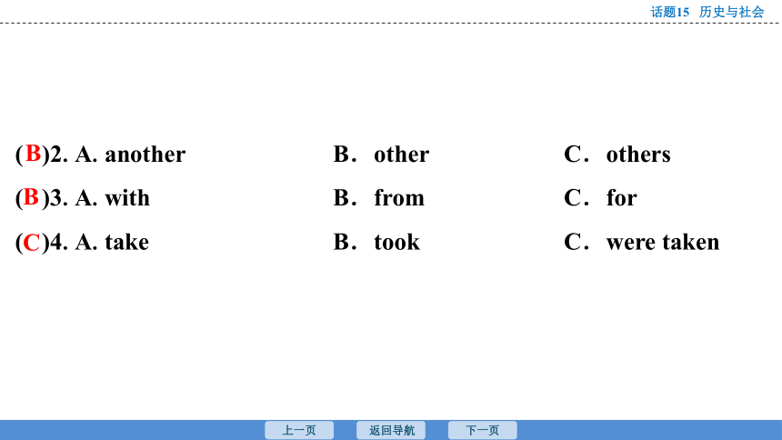 2023年广东中考英语复习--话题15  历史与社会 课件（48张）