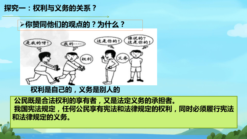 4.2 依法履行义务 课件(共27张PPT)-2023-2024学年统编版道德与法治八年级下册