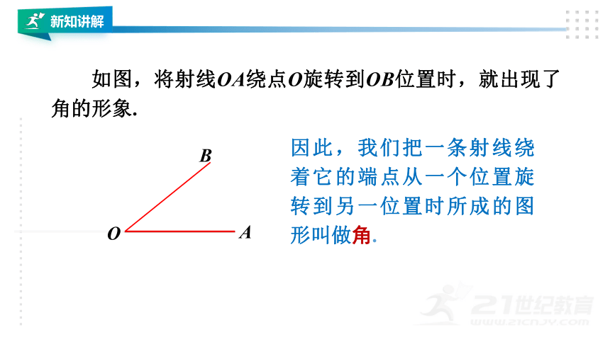 湘教版七上数学4.3.1角与角的大小比较 课件（共28张PPT）