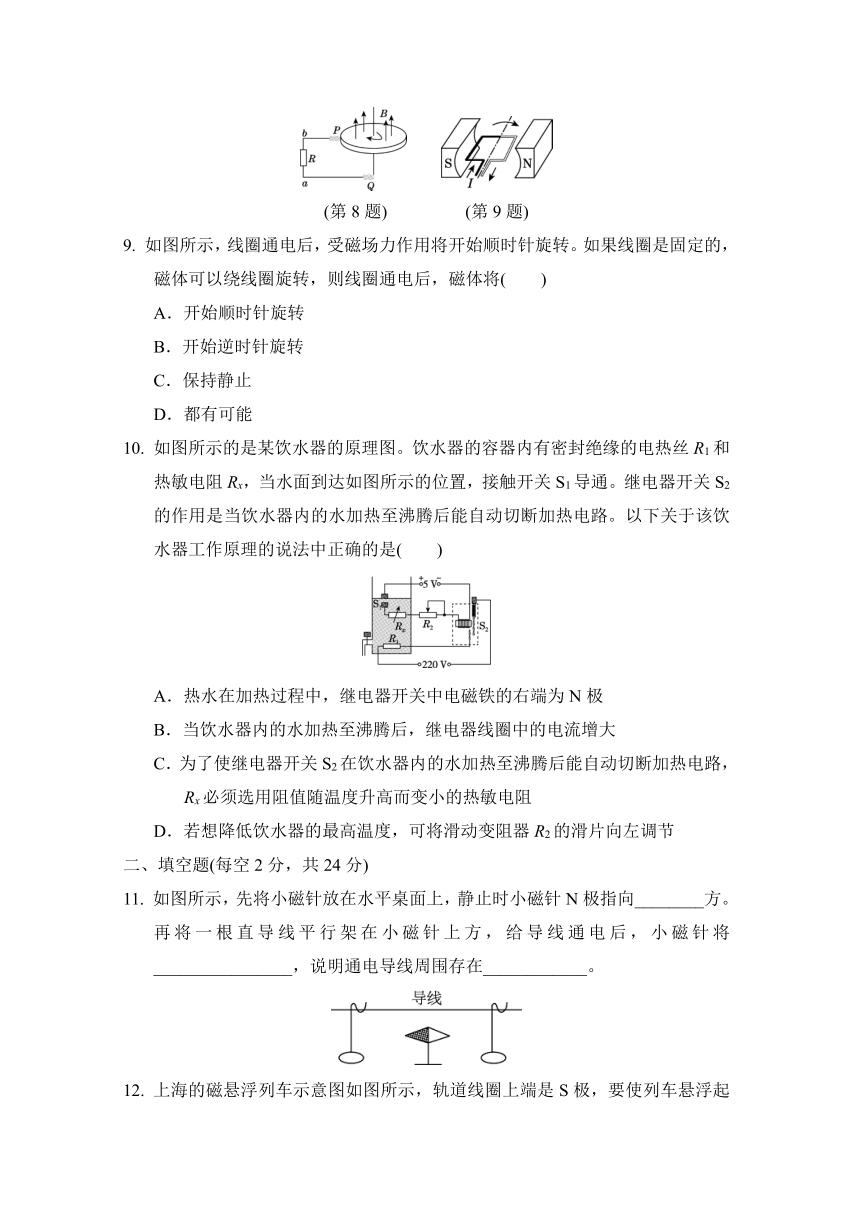 北师大版物理九年级第十四章学情评估试题（含答案）