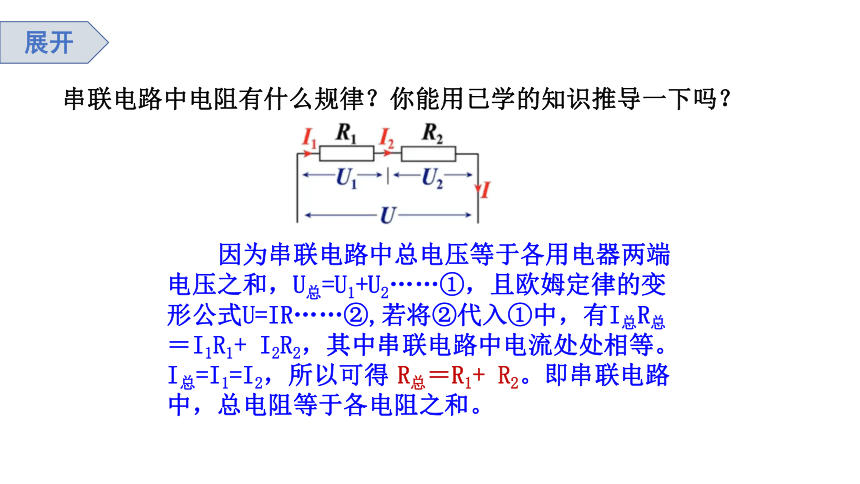 4.7电路分析与应用(课件 17张PPT)