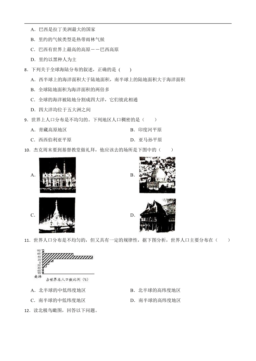 2.3.1人口与人种 同步练习（含答案）