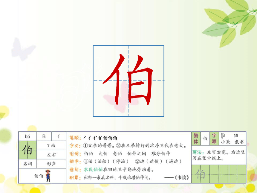 14 小马过河   课件（32张ppt）