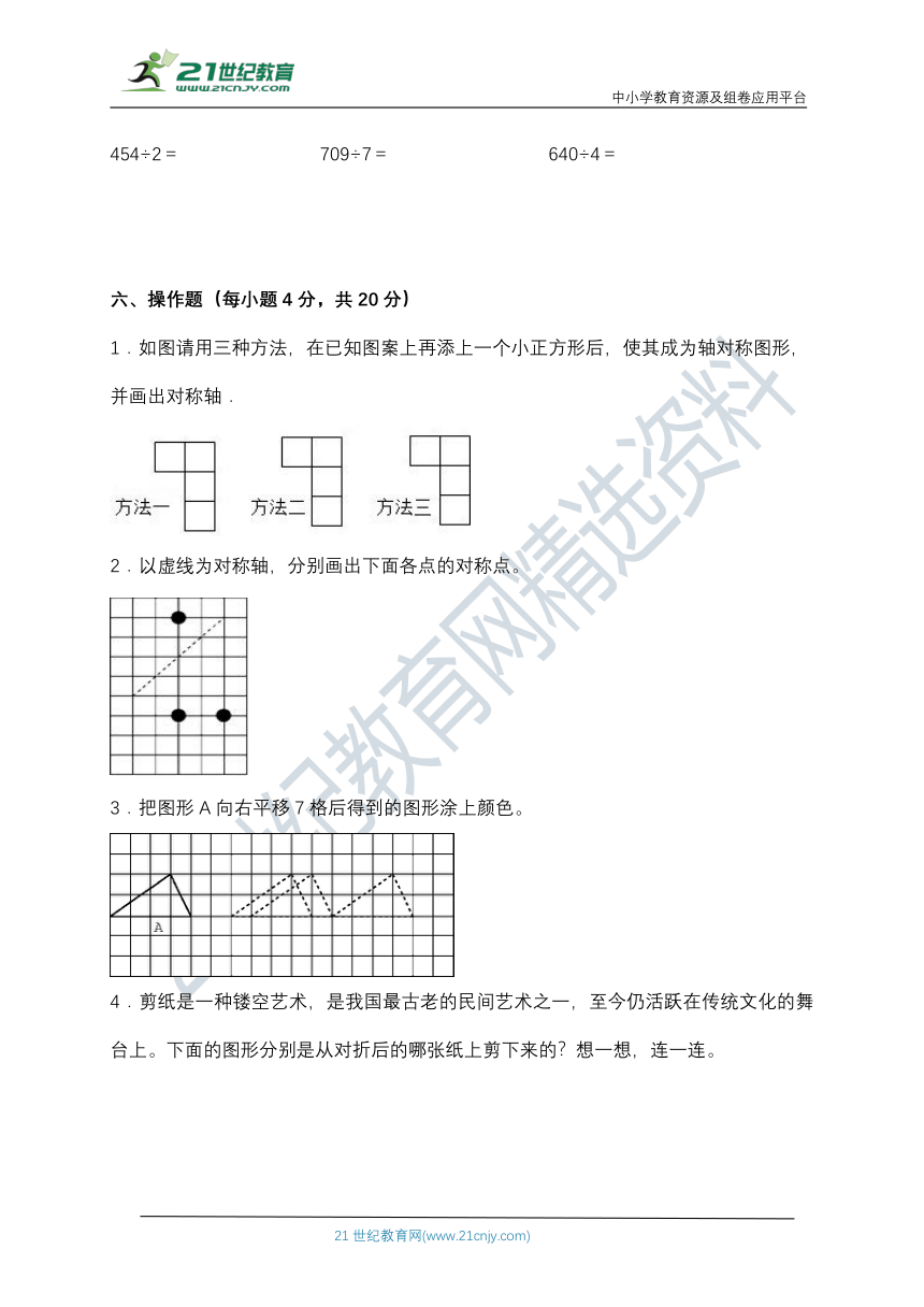 【拔尖培优】北师大版三年级数学下册第二单元拔尖培优测试卷（含答案）