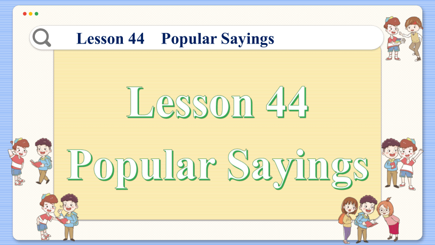 Lesson 44  Popular Sayings 课件（43张PPT)