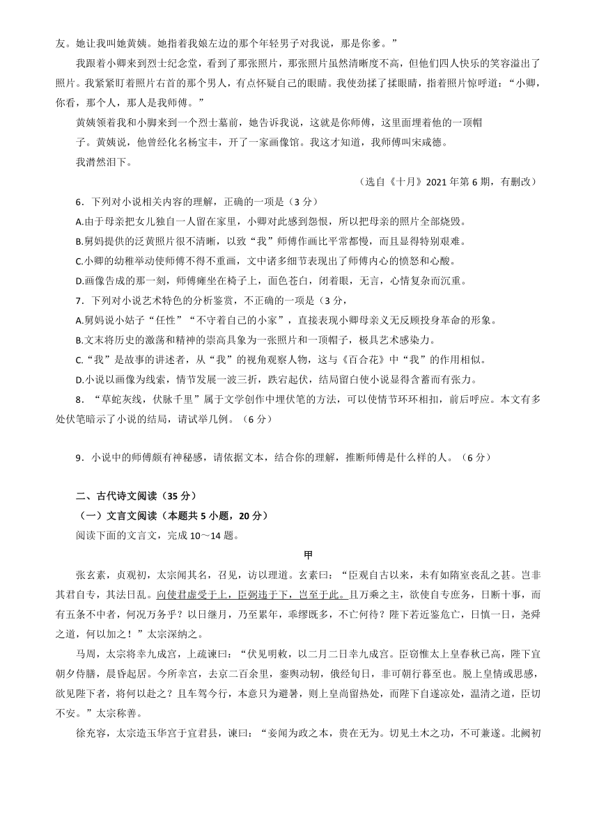 安徽省滁州市2022-2023学年高一下学期期末考试语文试题（含答案）