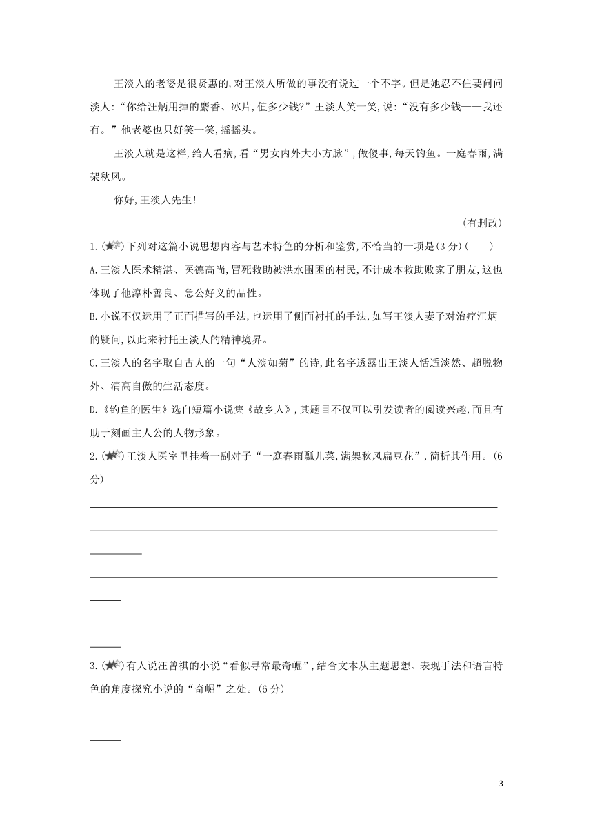 2022版高中语文第一单元单元文体专练（含答案）新人教版必修5