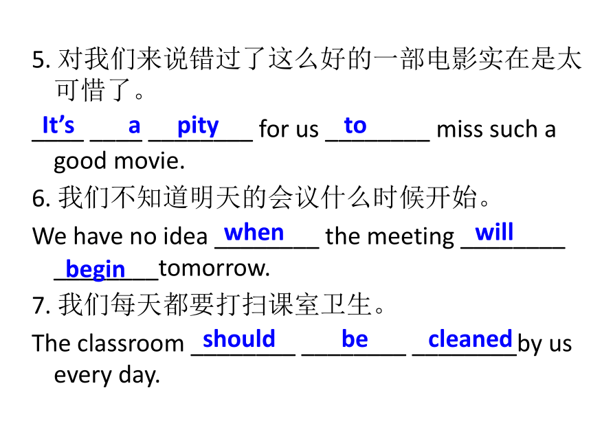 中考英语专题复习课件—完成句子（平行班+重点班）