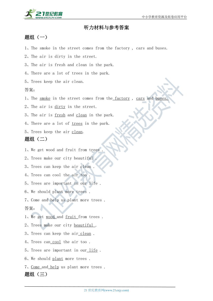 牛津深圳版 英语六年级上册综合听力专项练习08（含听力原文，无音频）