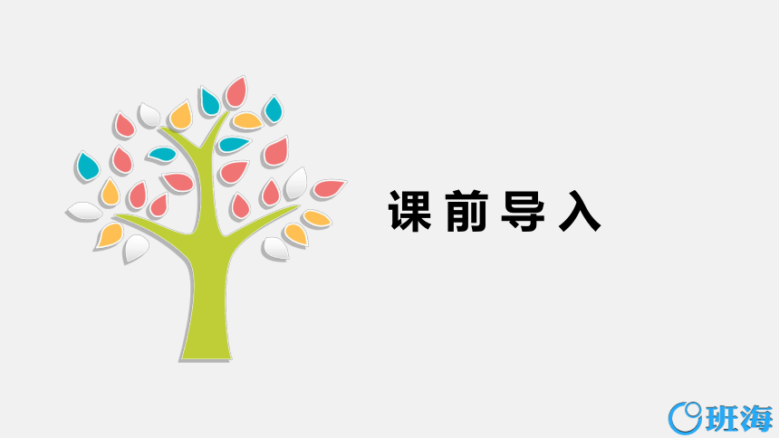 北师大(新)版 四上 第四单元 1.买文具【优质课件】