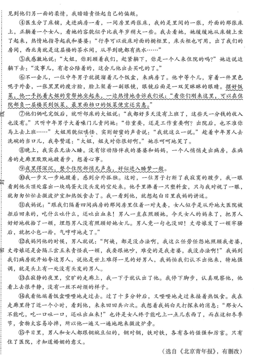2022年辽宁省沈阳市中考语文冲关测试卷（三）（含答案）