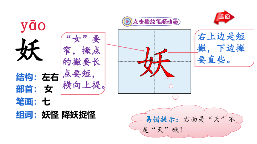 26.宝葫芦的秘密（节选）  第一课时 课件(共31张PPT)