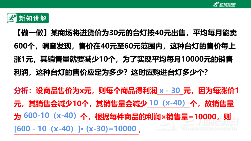 2.6  应用一元二次方程(2) 课件（共18张PPT）