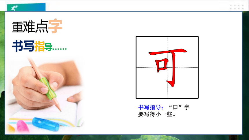 课文3.江南   课件（共33张PPT）