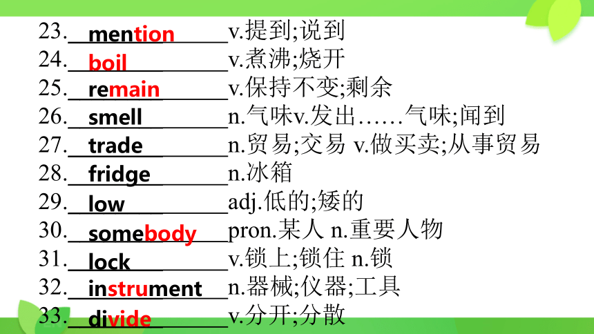 人教新目标九年级英语Unit5-Unit6教材知识复习授课课件+内嵌音频