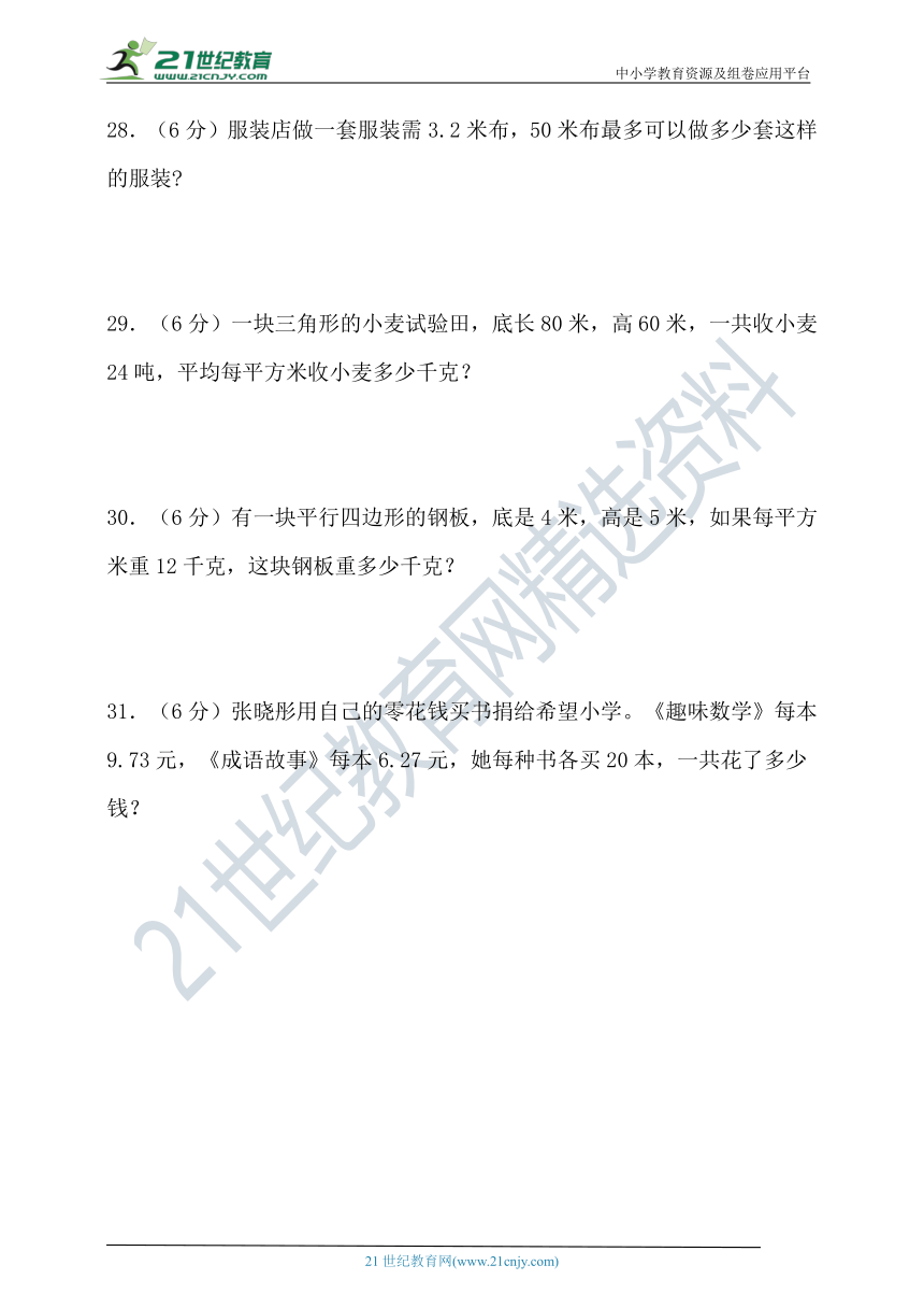 2022—2023学年度第一学期北京版五年级数学期中检测(含答案）