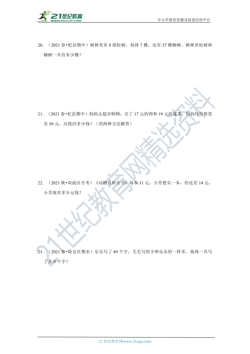 【期末复习真题汇编】小学数学一年级下册第6单元加与减（三）真题检测卷-北师大版（含解析）