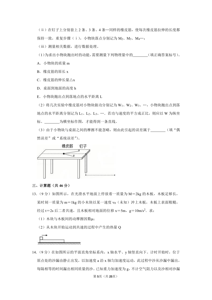 2020-2021学年江西省景德镇高一（上）期末物理试卷