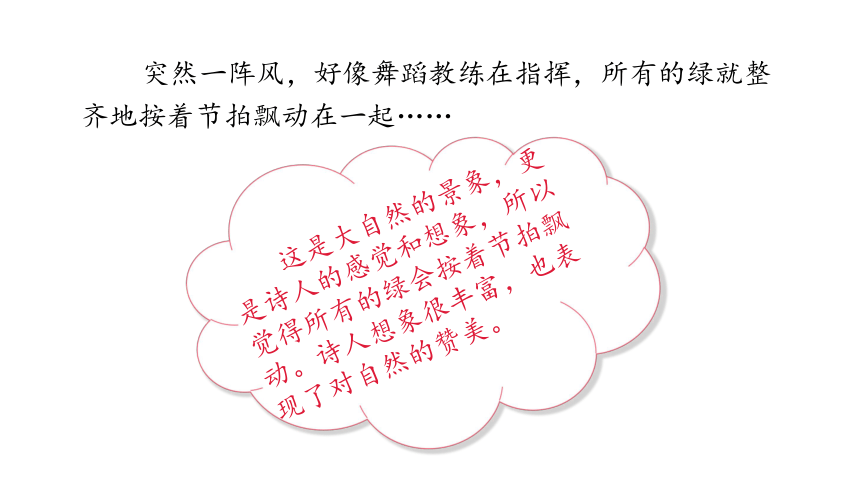 部编版语文四年级下册语文园地三 课件(共26张PPT)