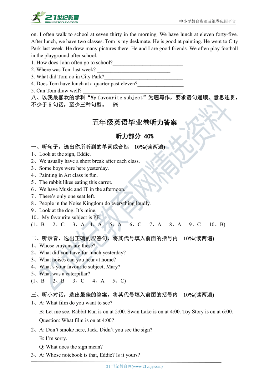 2021-2022学年牛津上海版（试用本）五年级下册英语期末测试卷 2(含听力原文及答案 无听力音频）