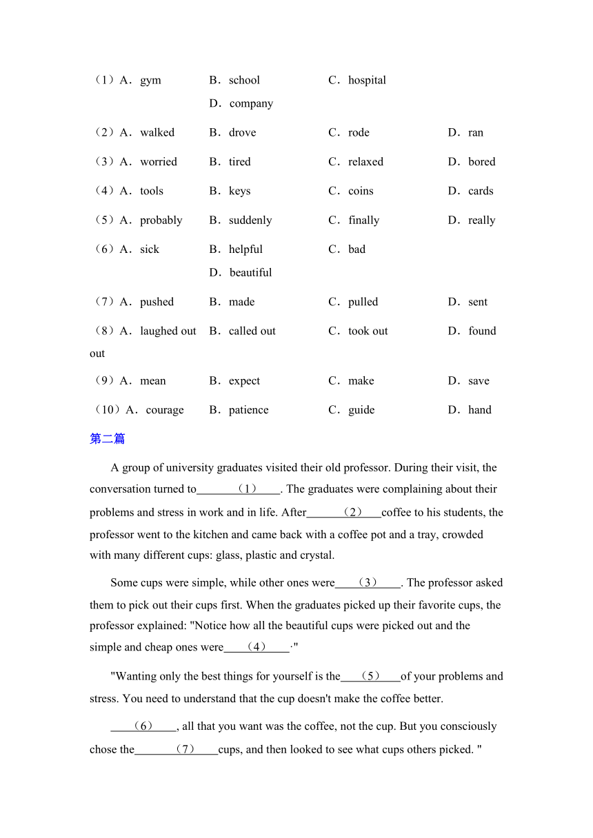 牛津深圳版九年级上学期完形填空期末复习专项练习10篇（含答案）