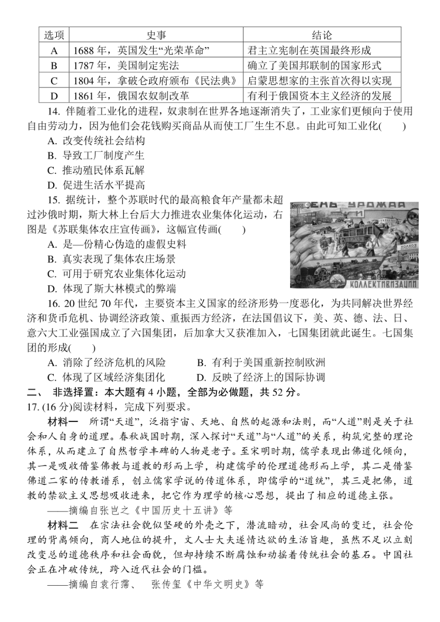 江苏省常州市2021-2022学年高三上学期期中考试历史试题（PDF版，含答案）