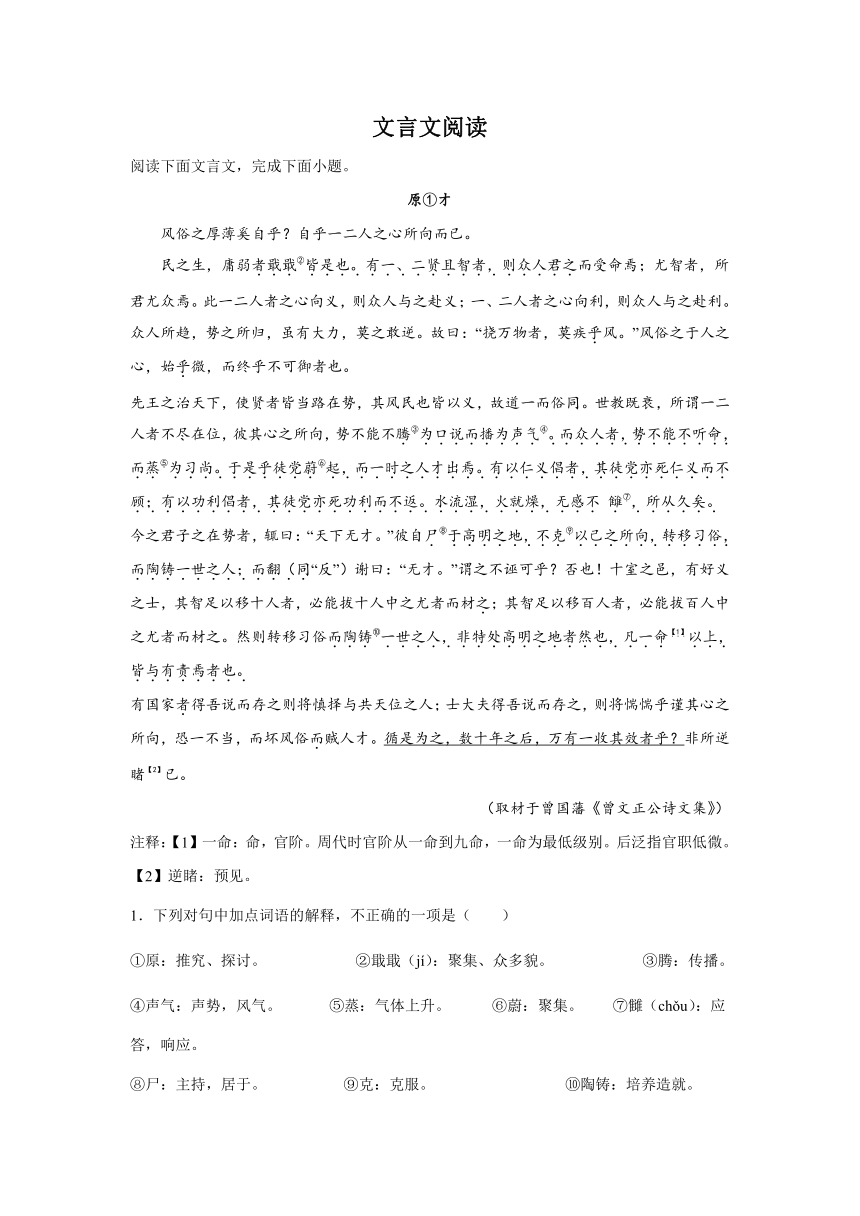 北京高考语文文言文阅读专项训练（含解析）