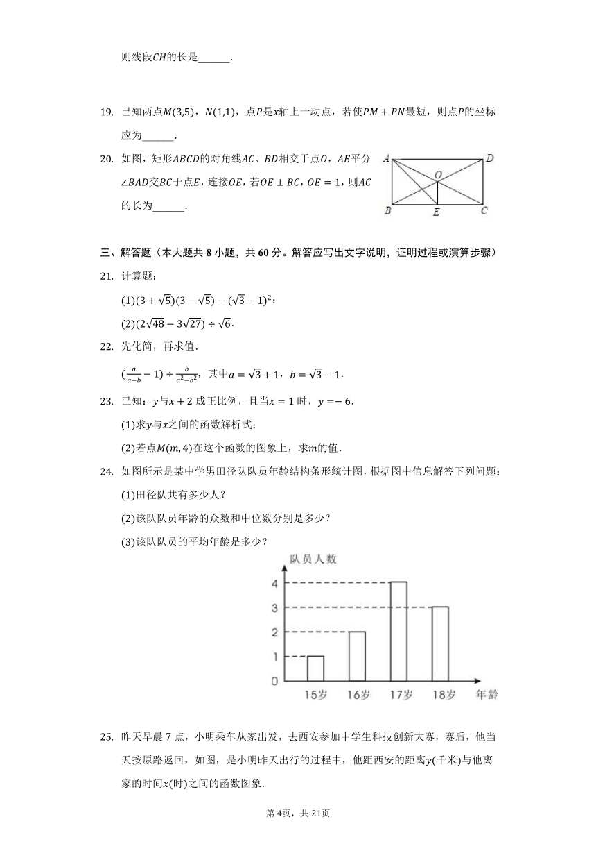 2021-2022学年黑龙江省鹤岗市萝北县八年级（下）期末数学试卷（五四学制）（Word版 含解析）