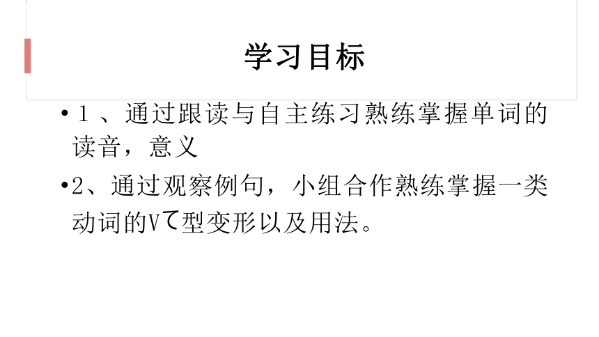 第二课 ブログ 单词语法课件 2022-2023学年初中日语八年级(共18张PPT)