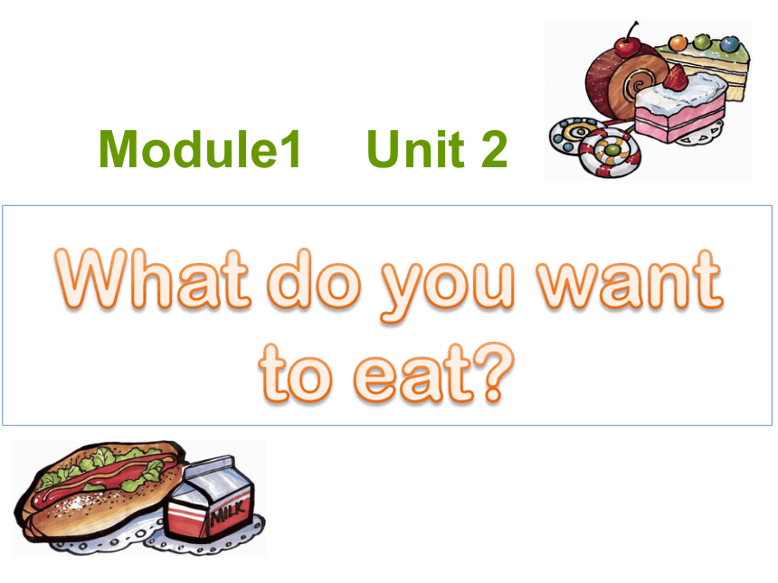 Module 1 Unit 2 What do you want to eat？ 课件(共13张PPT)
