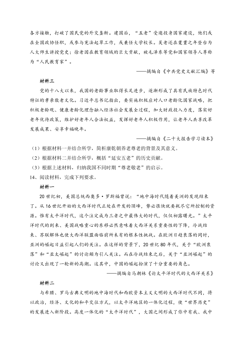 安徽省五校2023届高三下学期第二次联考历史试卷（含答案）