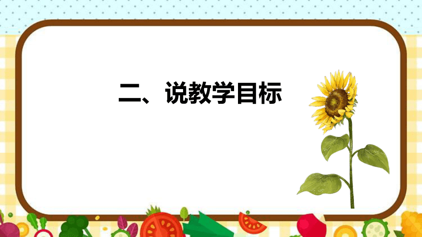 北师大版数学五年级下册《“象征性”长跑》说课稿（附反思、板书）课件(共36张PPT)