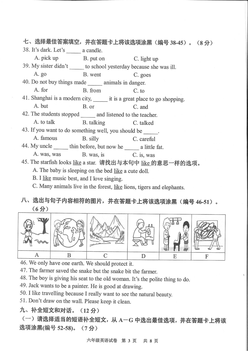 广东省广州市花都区2022-2023学年六年级下学期期末英语试题（图片版  无答案，无听力原文及音频）