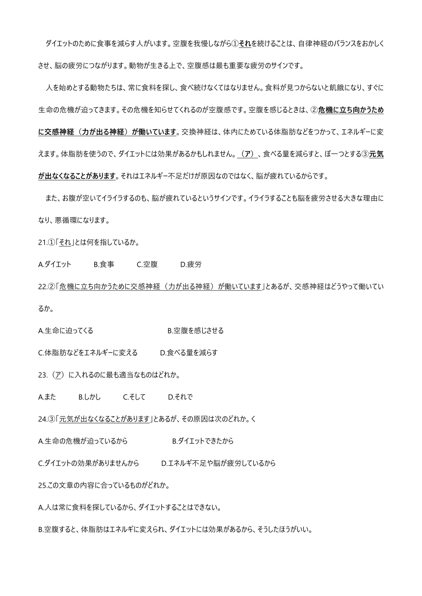 安徽省A10联盟2024届高三下学期4月二模试题 日语（word版含答案）