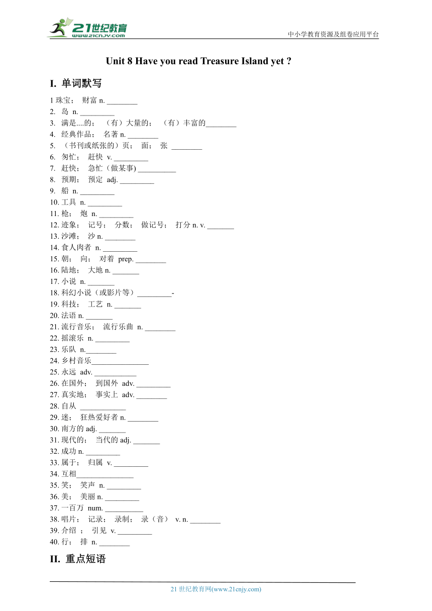 Unit 8 Have you read Treasure Island yet 单词默写+重点短语+重点句型