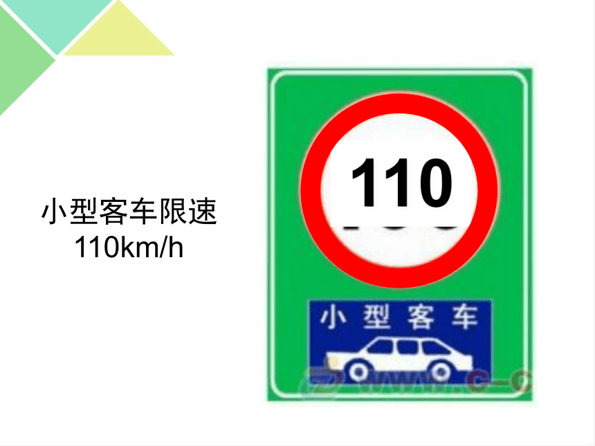 四年级下册数学课件-8.4 数字与信息苏教版（25张ppt）