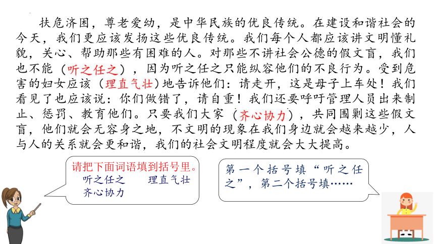 部编版语文五年级下册第八单元复习课件(共39张PPT)